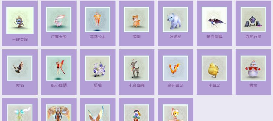 诛仙手游中带什么宠物最佳？选择宠物的策略是什么？