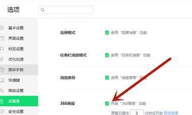 敌对阵营侦测插件关闭方法是什么？