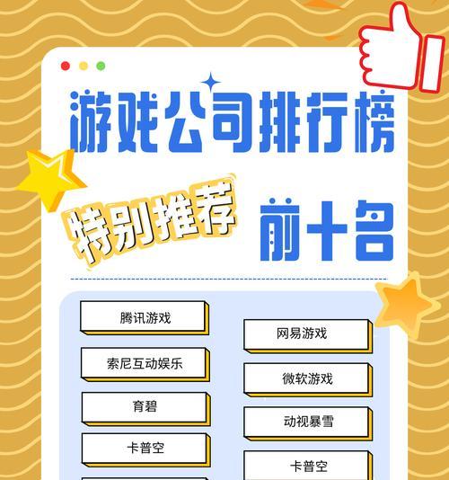 手游中大型团队排名前十的有哪些？它们的特色是什么？