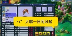 梦幻西游中大鹏变身的获取方法是什么？
