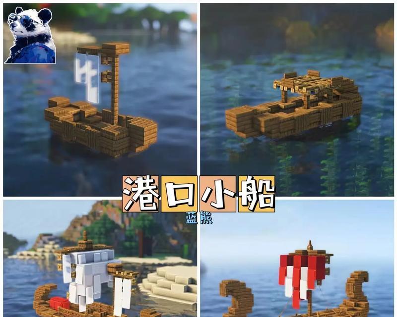 我的世界飞船制作方法是什么？