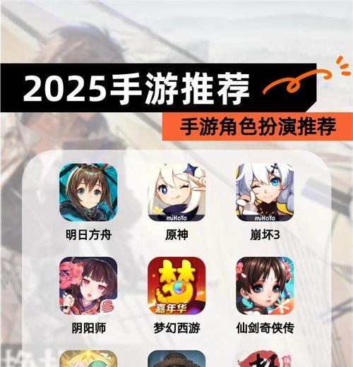 哪些是值得推荐的角色扮演手游？