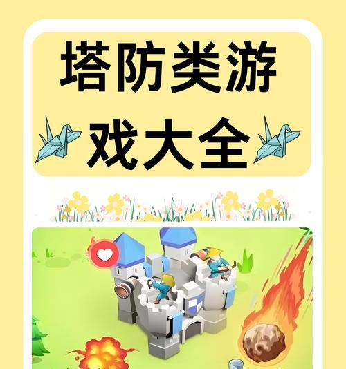 红警塔防单人模式的玩法是什么？如何顺利通关单人塔防地图？