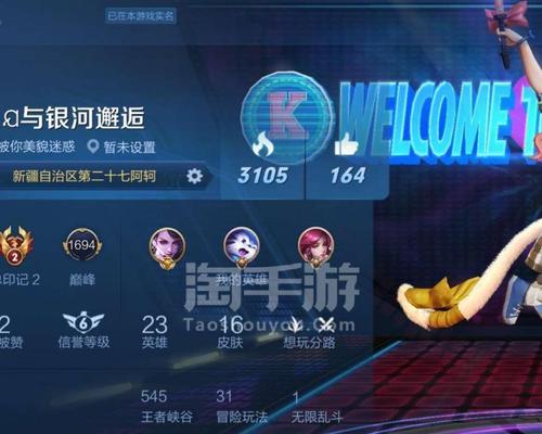 lmt王者荣耀主页挂什么？如何选择合适的挂件？