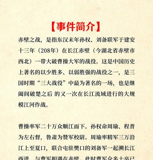 三国志13中周瑜的弱点是什么？