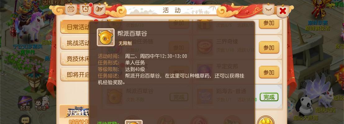 梦幻西游中如何查看帮派技能是谁点的？