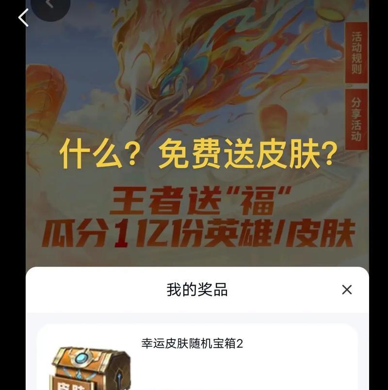 王者荣耀充多少送英雄？如何充值才能获得免费英雄？