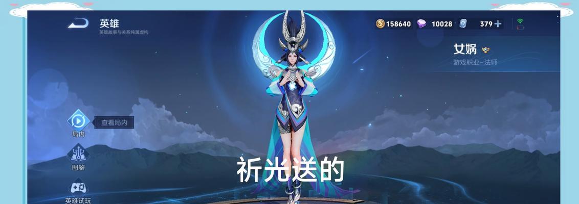 王者荣耀充多少送英雄？如何充值才能获得免费英雄？