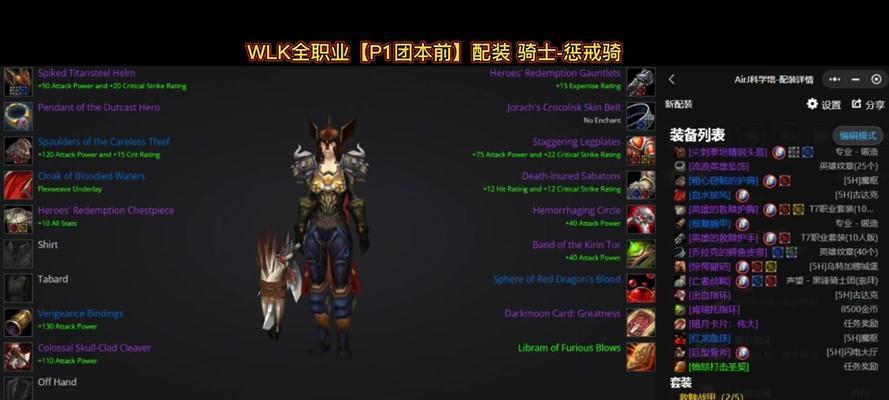 魔兽世界项链吊坠获取途径有哪些？项链吊坠的属性如何？