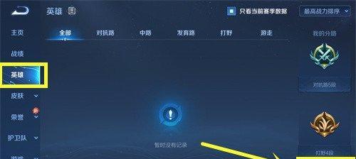 王者荣耀分数增加显示位置在哪里？