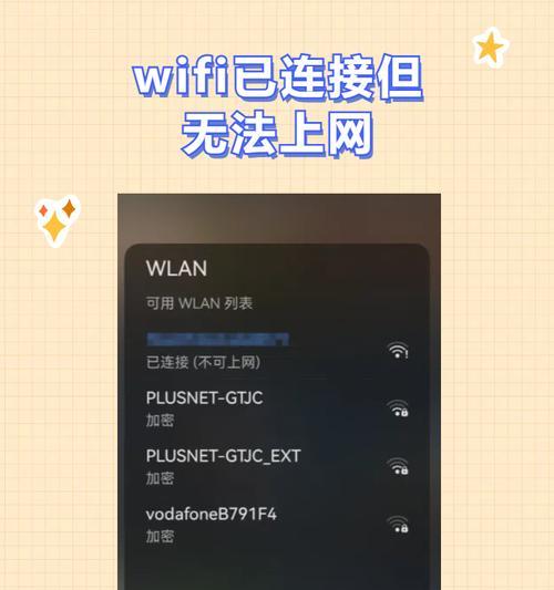 王者荣耀无法通过wifi打开？解决方法是什么？