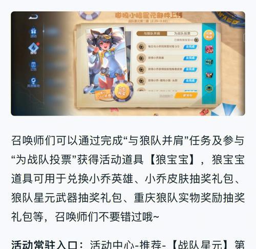 王者荣耀战队如何响应活动？有哪些参与方式？