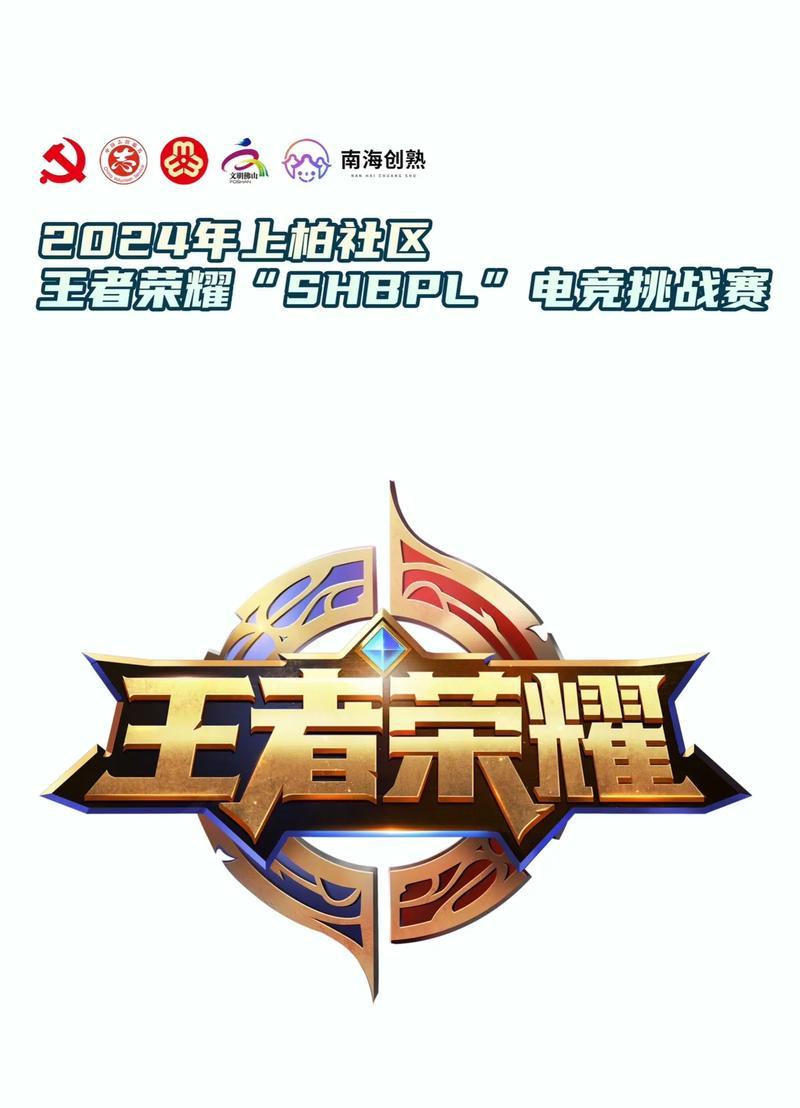 王者荣耀战队如何响应活动？有哪些参与方式？