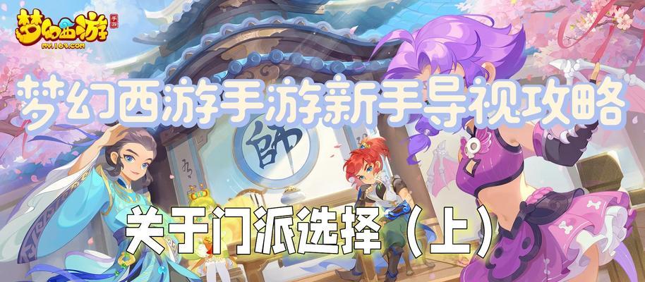 梦幻西游门派盒子的获取方式有哪些？如何快速获得？