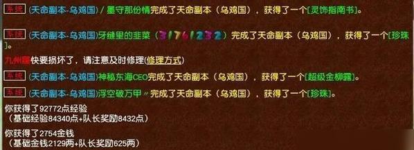 梦幻西游天明副本进入方法是什么？
