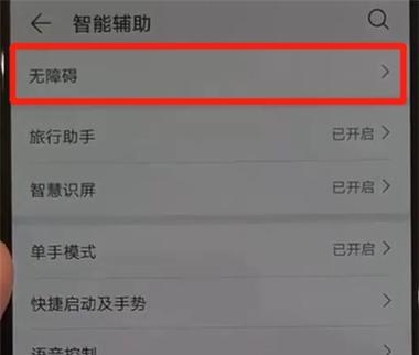王者荣耀合拍功能如何关闭？操作方法是什么？