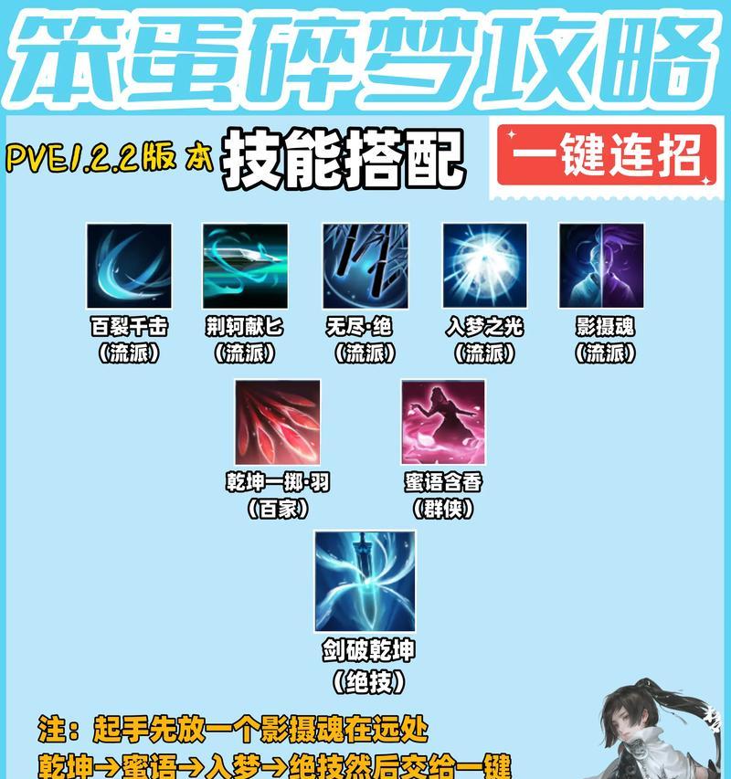 逆水寒手游顶级操作有哪些？如何快速掌握？