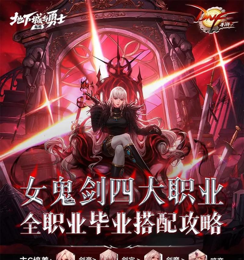 哪些手游中可以体验女鬼剑角色？