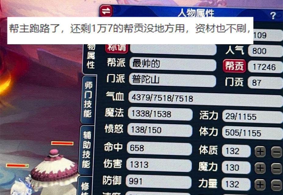 梦幻西游怎么看帮派资材？如何查看资材数量？