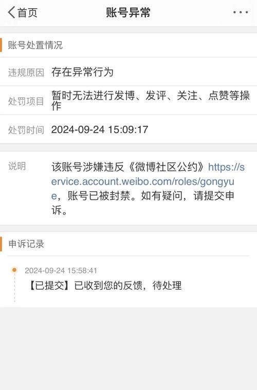 王者荣耀账号被封如何解封？解封流程和注意事项是什么？