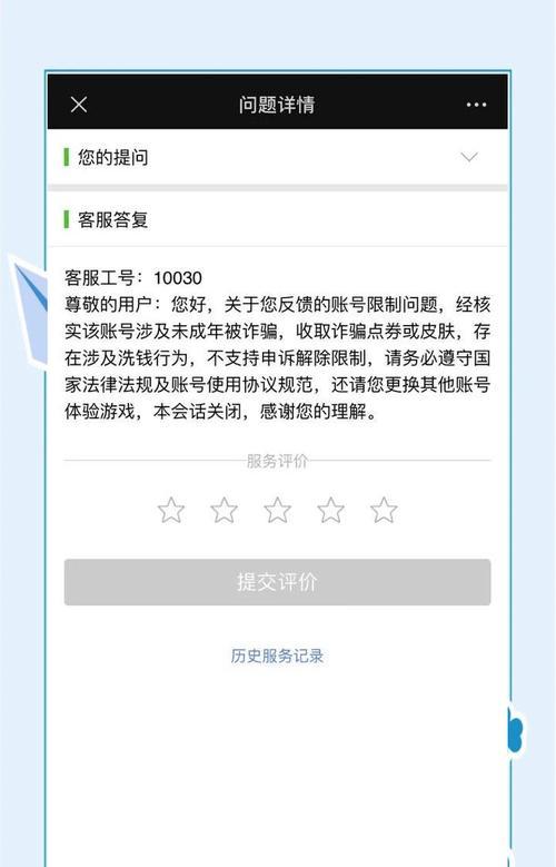 王者荣耀账号被封如何解封？解封流程和注意事项是什么？
