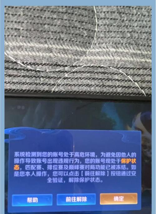 王者荣耀账号被封如何解封？解封流程和注意事项是什么？