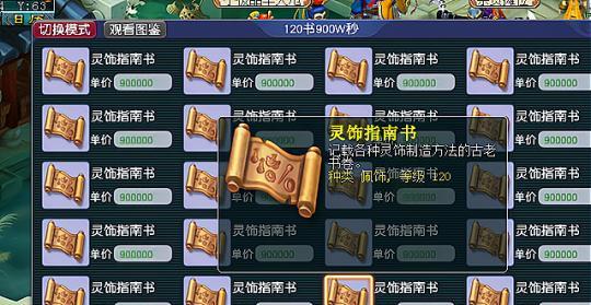 梦幻西游书店无法进入的解决方法？