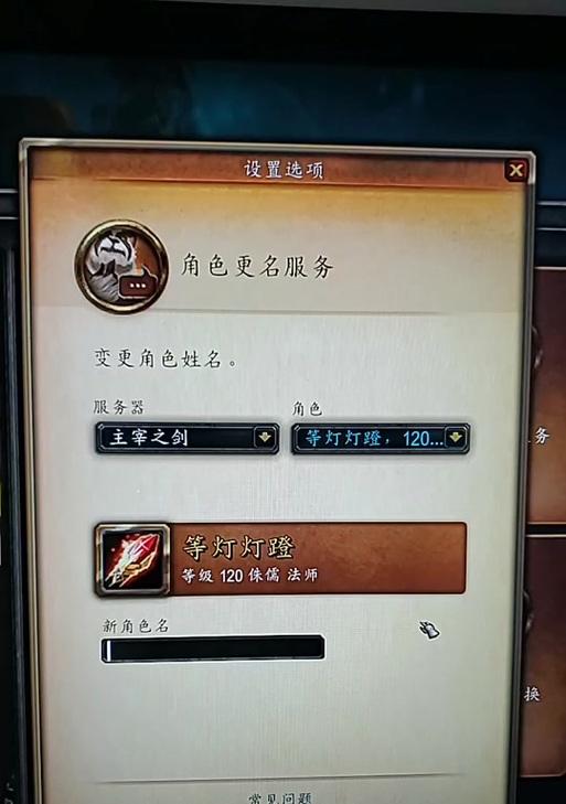 魔兽世界中如何打出菱形符号？
