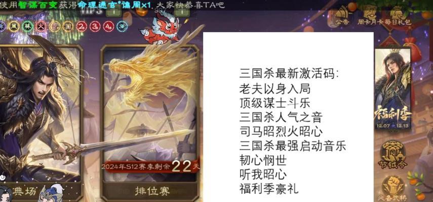 三国杀ol语音功能失效怎么办？