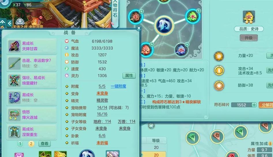 幻唐志手游中龙宫与魔王角色哪个更有趣？