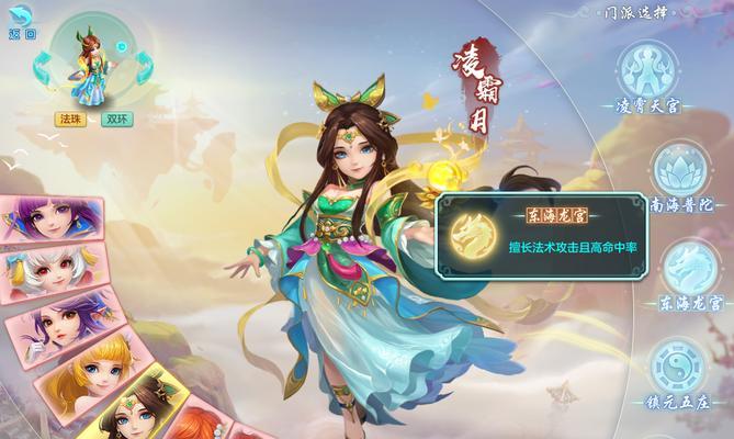 幻唐志手游中龙宫与魔王角色哪个更有趣？