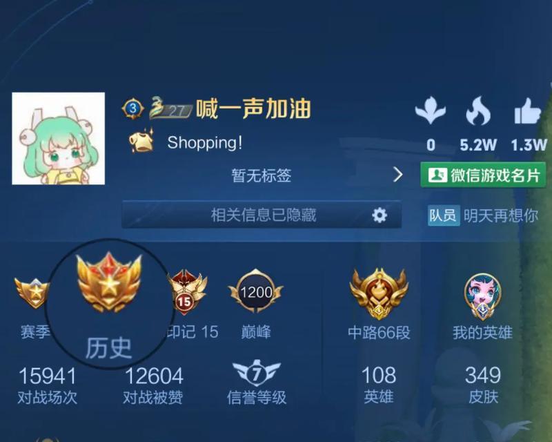 王者荣耀中的星图标是什么？它有什么特殊含义吗？
