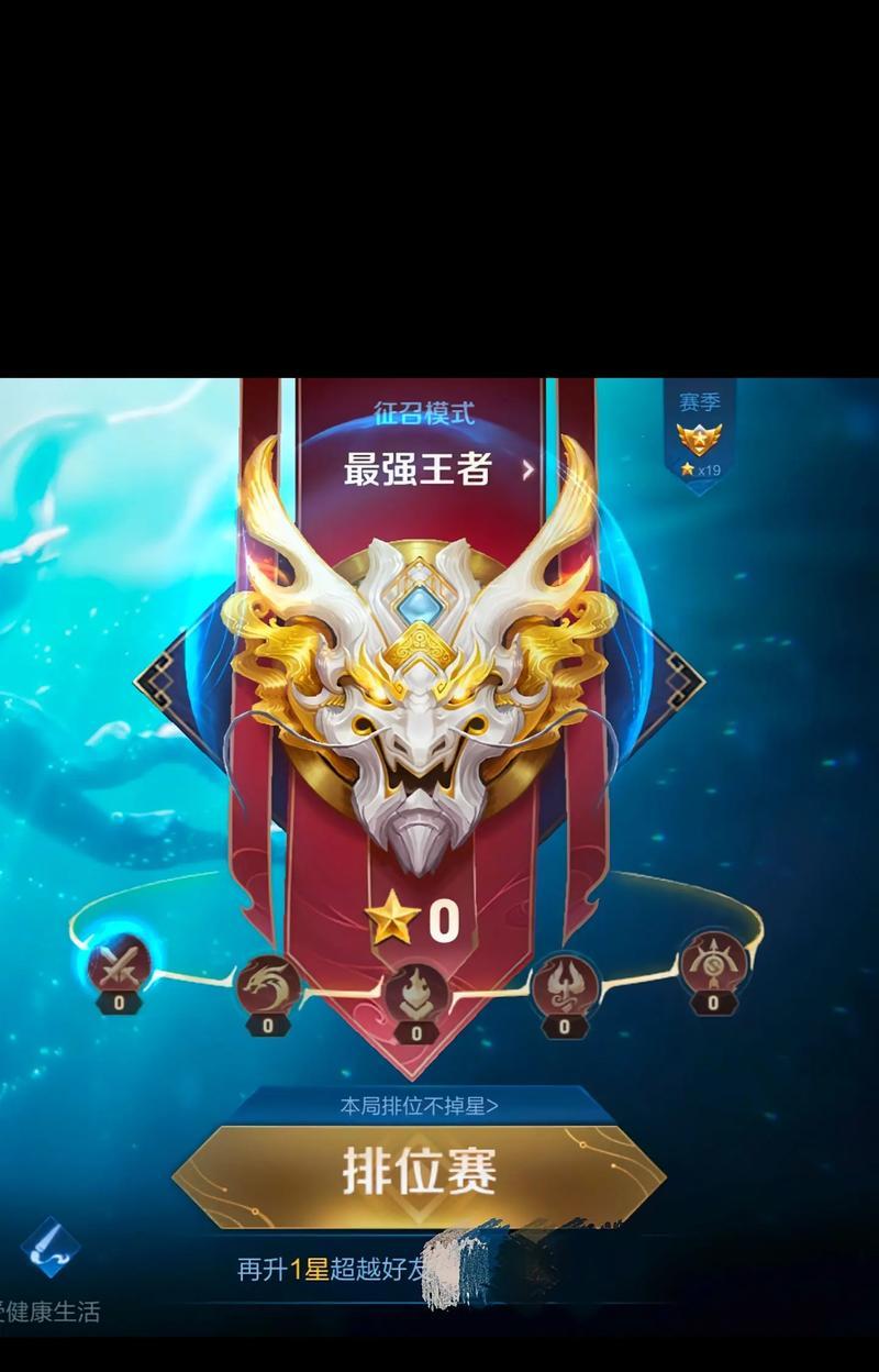 王者荣耀中的星图标是什么？它有什么特殊含义吗？