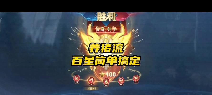 王者荣耀中的星图标是什么？它有什么特殊含义吗？