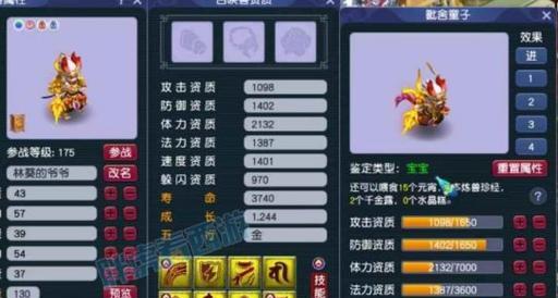 梦幻西游出现未知宠物的原因是什么？