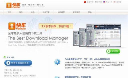 迅雷下载魔兽世界的方法是什么？下载速度如何提升？