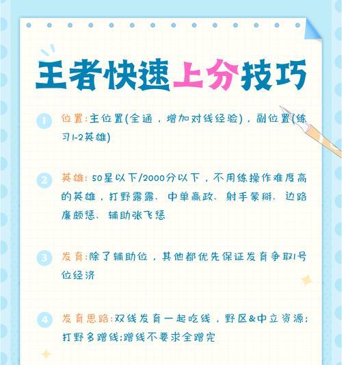 如何提高王者荣耀的技能输出？