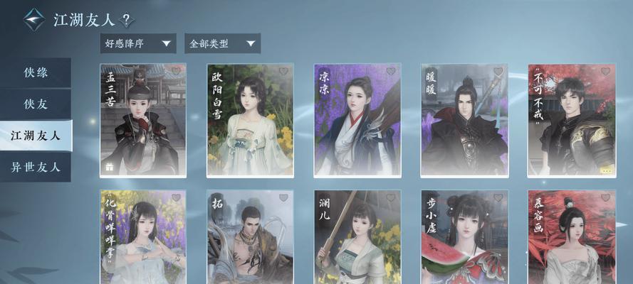 逆水寒手游中的屏蔽词有哪些？它们的作用是什么？