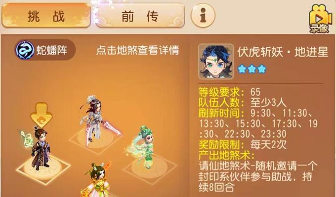 梦幻西游9星地煞玩法指南？