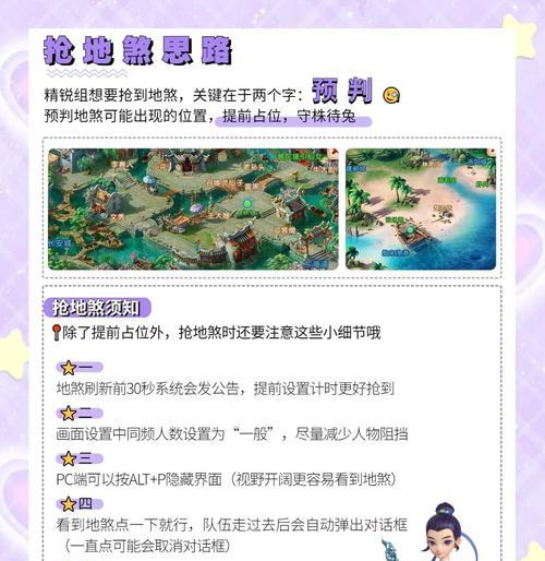 梦幻西游9星地煞玩法指南？