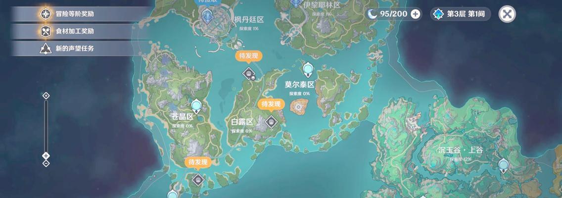《原神》联盟位置如何查找？
