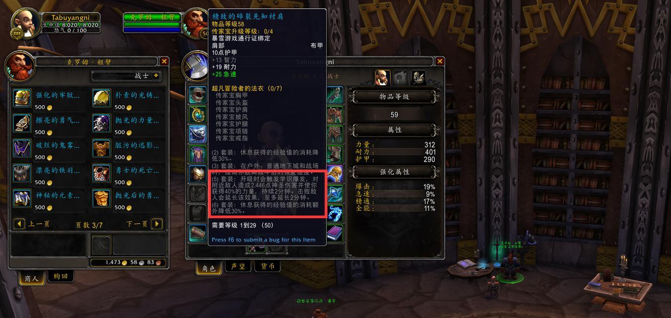 魔兽世界怎么邮寄传家宝？传家宝邮寄的具体流程是什么？