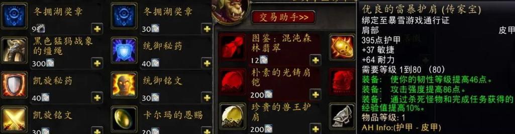 魔兽世界怎么邮寄传家宝？传家宝邮寄的具体流程是什么？