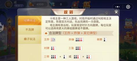 红警斗地主游戏规则是什么？