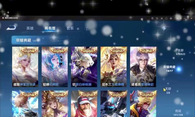 典藏重做特效在王者荣耀中需要多少费用？