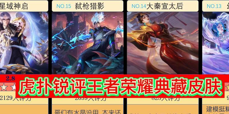 典藏重做特效在王者荣耀中需要多少费用？