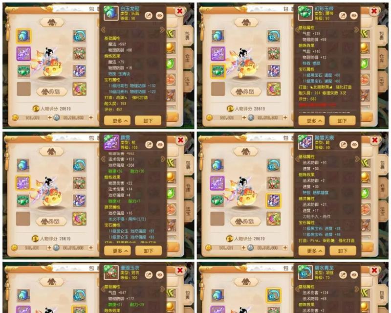 梦幻西游寻宝几率如何提高？有哪些方法？