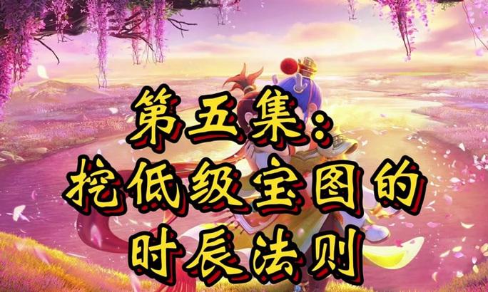 梦幻西游寻宝几率如何提高？有哪些方法？