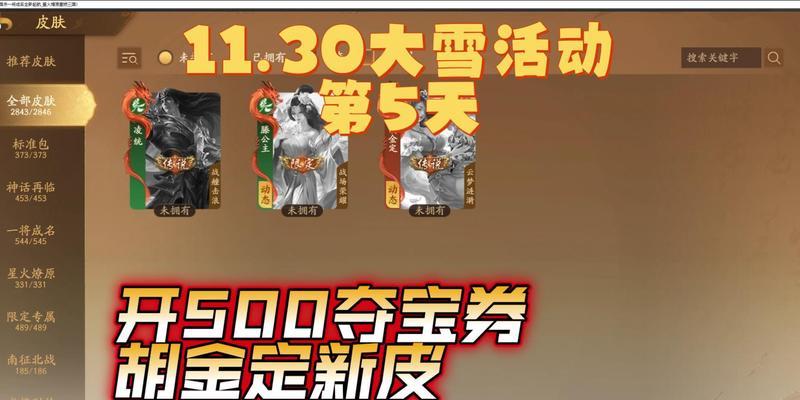 三国杀金票丢失的原因及找回方法？