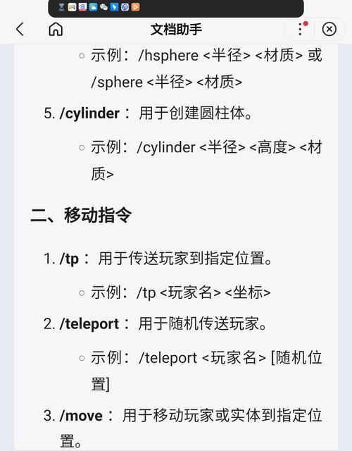 《我的世界》中发送消息的方法有哪些？